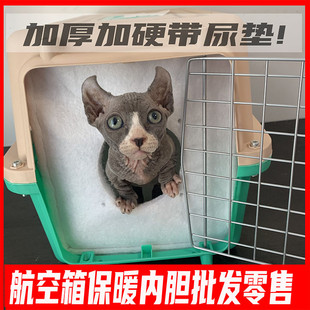猫咪狗狗托运箱防撞保温 加厚航空箱保暖内胆宠物托运保暖窝冬季