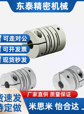 沟槽式联轴器C-GSACL16/20/25/32-4-5-6-8-10/11/12/14/7/15/40