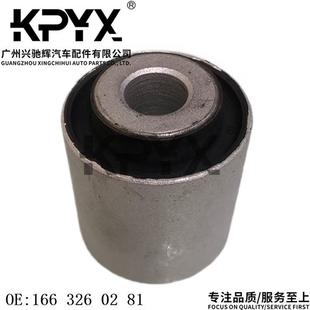 1663260281 适用于奔驰W164W166W251后摆臂胶套后支臂悬挂衬套OE
