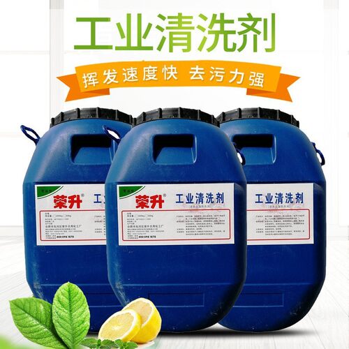 工业金属装清洗剂不锈钢酸洗液厂家批发供应清洗剂水基除锈剂