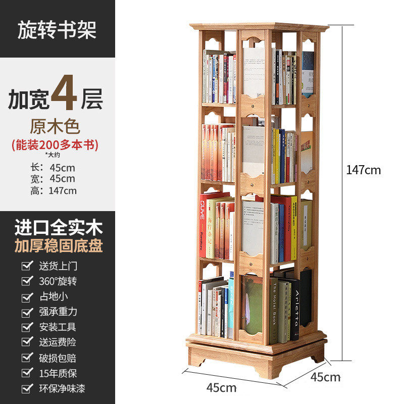 中式移动360度实木旋转书架书柜客厅落地置物架学生轻奢收纳新款