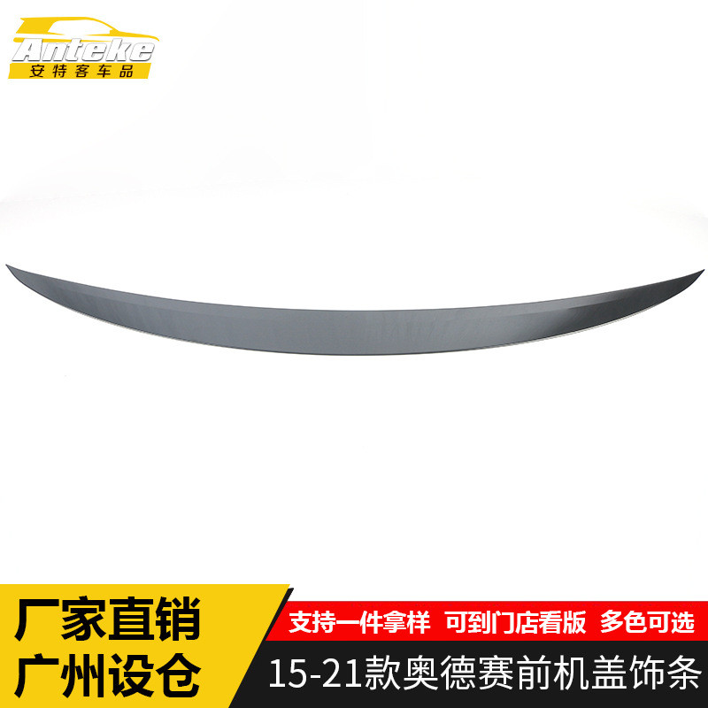 适用于15-21款奥德赛前机盖饰条奥德赛前脸中网下亮条装饰贴配件