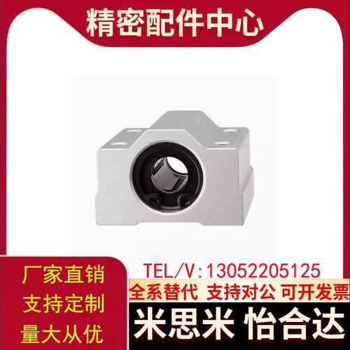 替代直线轴承固定座组件 SMYC 8 10 12 13 16 20 25 30 35 40 50