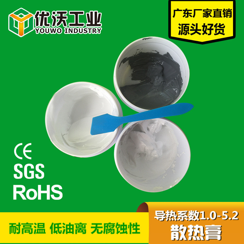 进口材料耐高温导热硅脂硅胶电子电器/灰led白散热膏1千克1.0-5.2