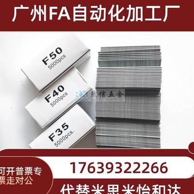 气动枪钉F50 直排钉气排钉F50 F40出口标准 足数5000发一盒包邮