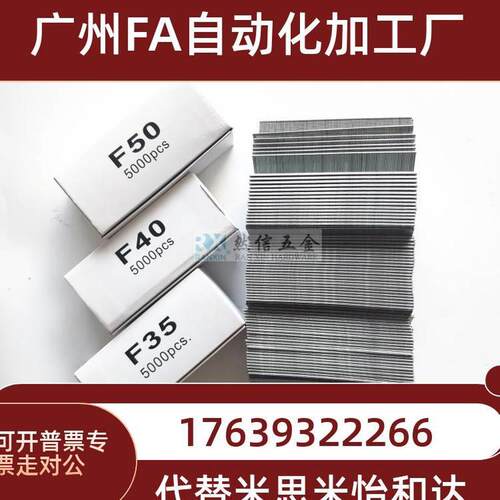 气动枪钉F50 直排钉气排钉F50 F40出口标准 足数5000发一盒包邮