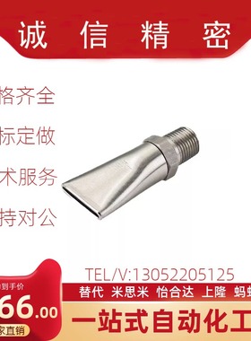 1/A18.5替米思NHR06空气A10喷嘴A15喷头NZAK扇形C-NZAL11/22/33