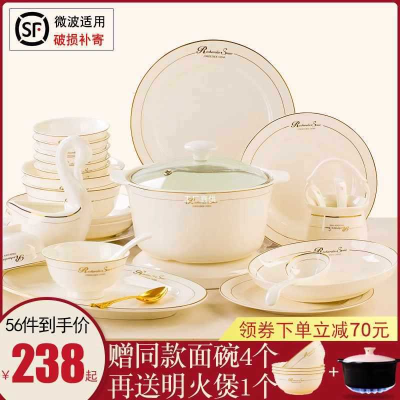 碗碟套装家用简约碗盘子景德镇陶瓷碗2024新款组合骨瓷餐具套装