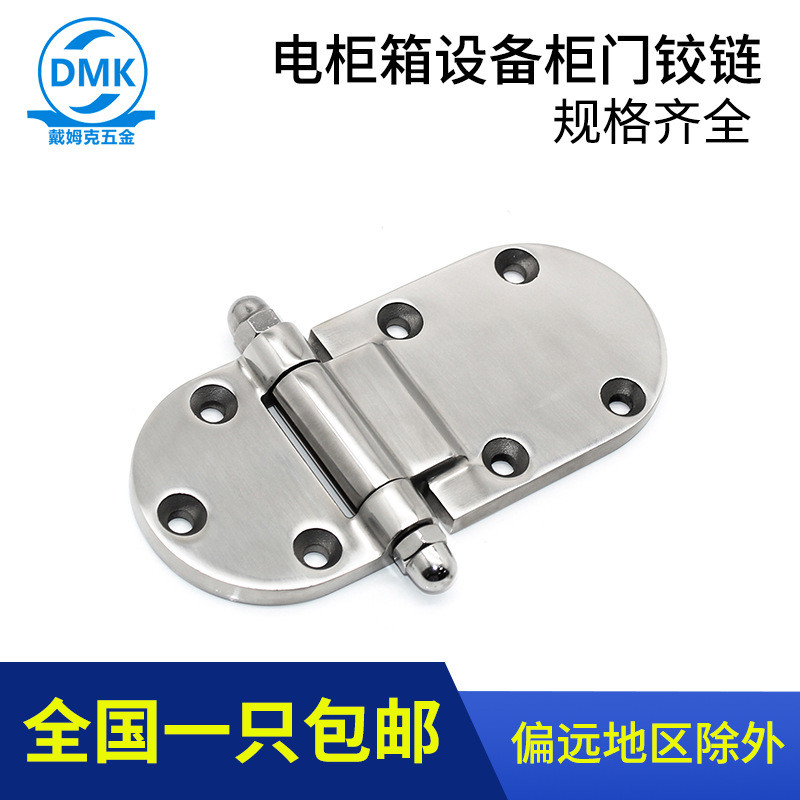 4txn批发304设备铰链不锈钢机械柜门连接件ht070-2车厢门精密合页