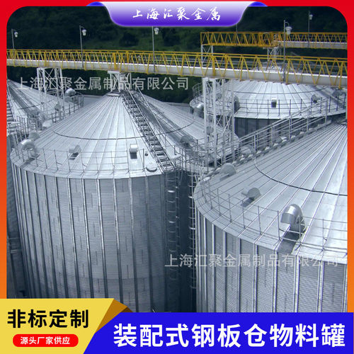 热销粮食钢板仓装配式新型防潮粮仓防霉玉米小麦水稻立体圆筒存储