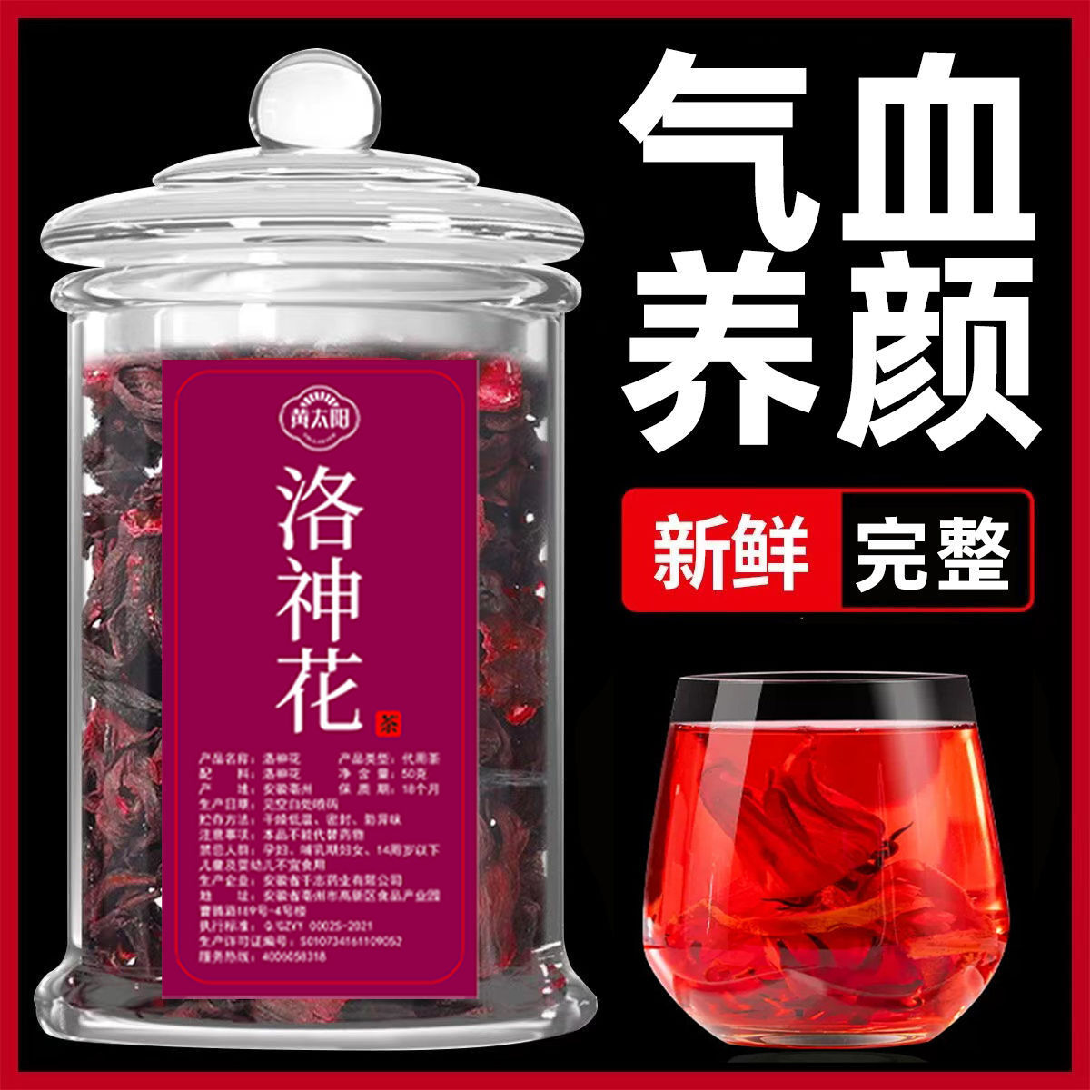 新货原玫瑰茄新鲜整朵无沙洛神花干泡水洛神花茶花茶包冲饮水果茶