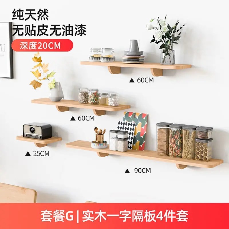 实木挂墙一字隔板客厅墙壁墙上置物架免打孔面层板电视墙装饰新款