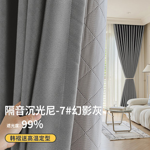 超强隔音窗帘专业马路全遮光降噪窗帘布窗户遮阳卧室吸音隔音帘