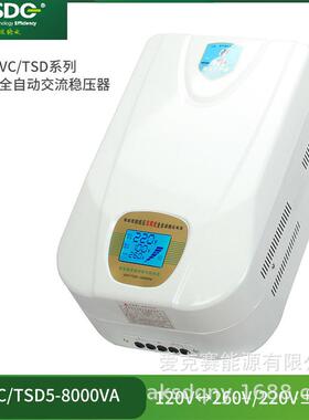 稳压器全自动交流单相220vsvc/tnd5精密稳压电源