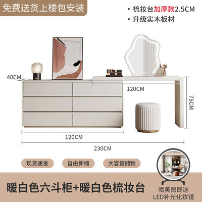 热销小户型轻奢化妆桌卧室床尾柜实木梳妆台现代简约五斗柜一体化