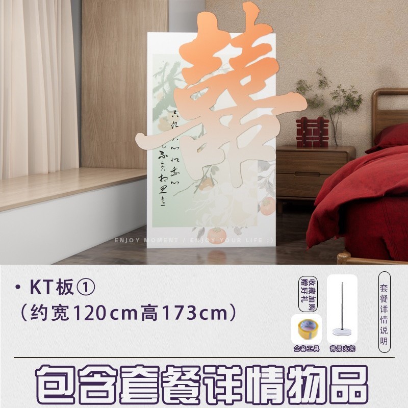 牌迎宾婚房装饰订婚宴新中式国风婚礼水牌红色喜字立体kt板布置