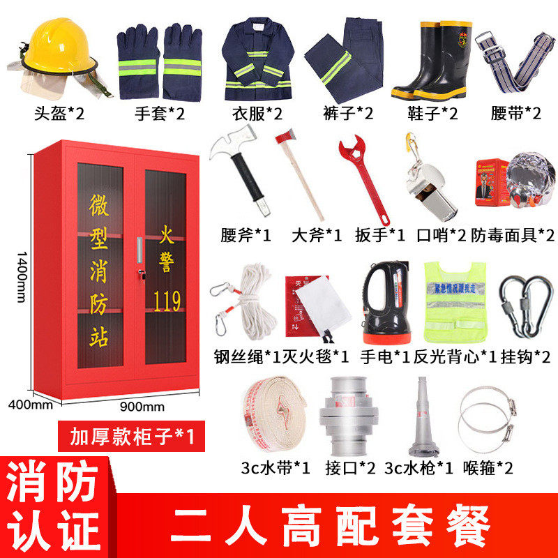 微型消防站货架柜全套消防栓箱应急物资柜工地红色消防器材消防柜