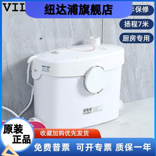 威勒威地下室污水提升器马桶厨房水槽空调洗衣机淋浴水泵扬程7米