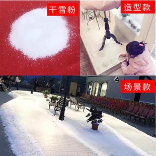 圣诞人造雪粉拍摄场景布置装 饰仿真雪粉雪花影视雪景道具婚纱摄影