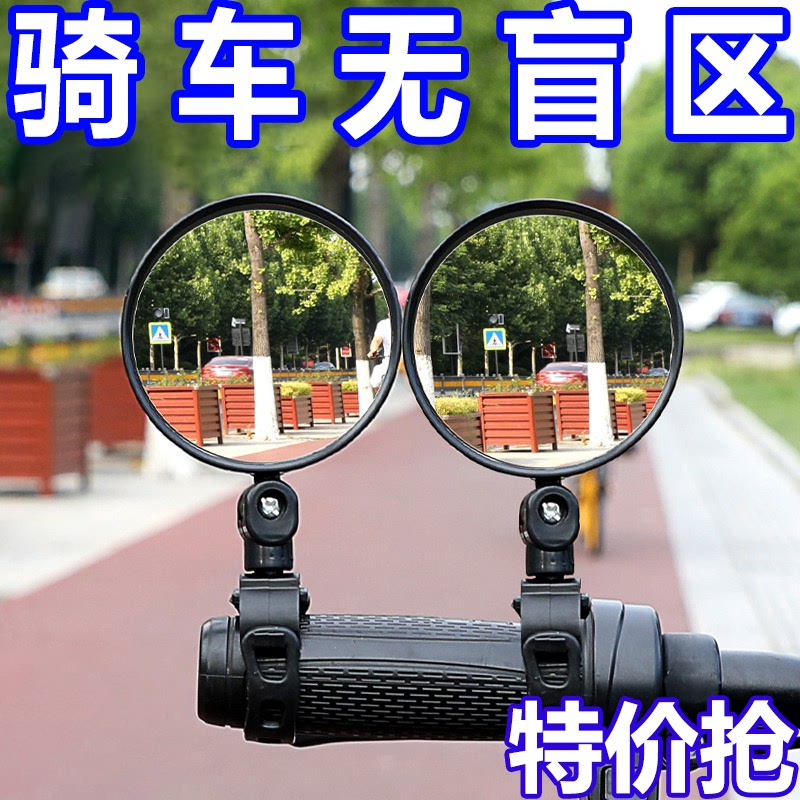 电动车后视镜自行车后视镜电瓶车凸面镜单车反光镜面山地车后视镜
