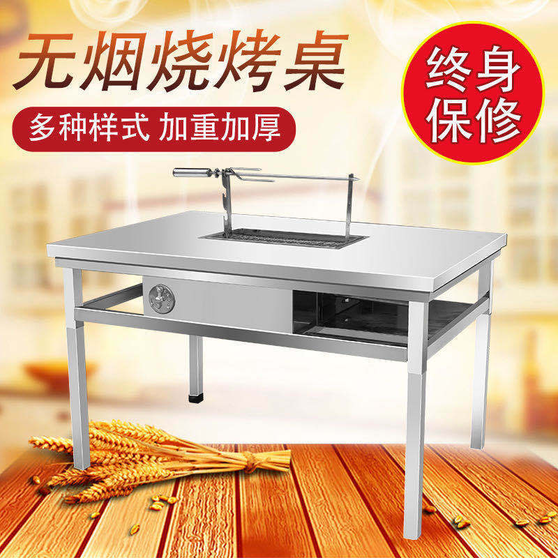 庭院不锈钢木炭烧烤用家自助烤羊腿无烟阳台电烧烤桌商桌户外摆摊