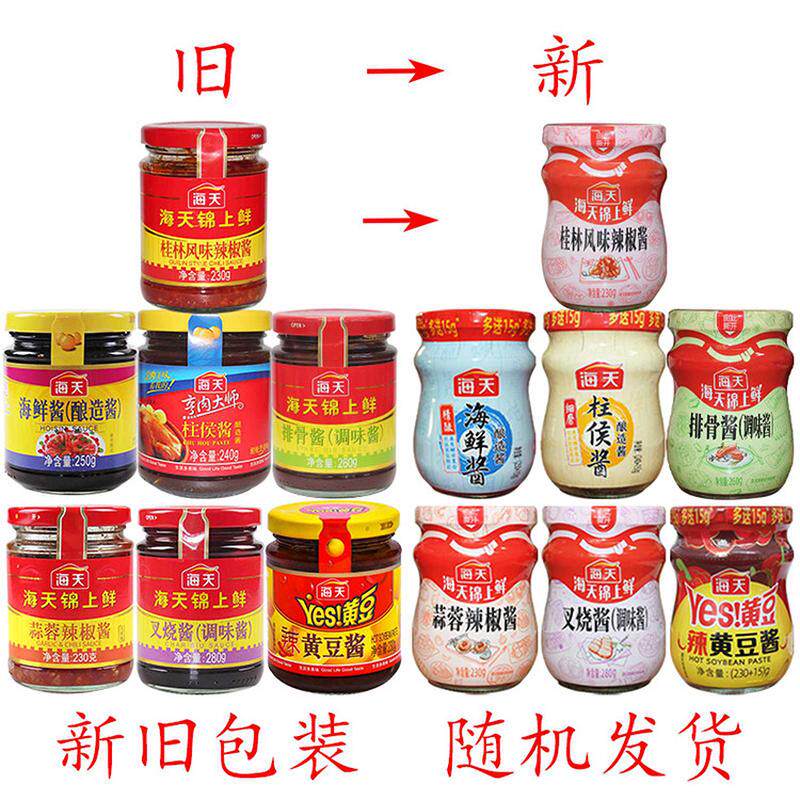 新货6瓶组合装 海天锦上鲜叉烧酱排骨酱蒜蓉辣椒酱海鲜酱柱侯酱黄