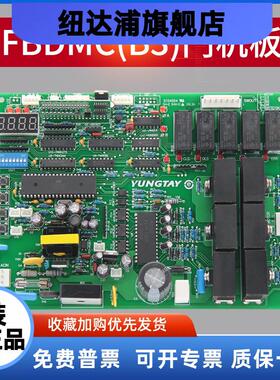 适用于永大电梯门机板FBDMC主板全新原装电梯配件DD003707 YUNGTA