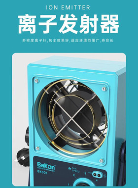 热销bakon白光bk001离子风机风机静电消除工业白光离子风机单头风