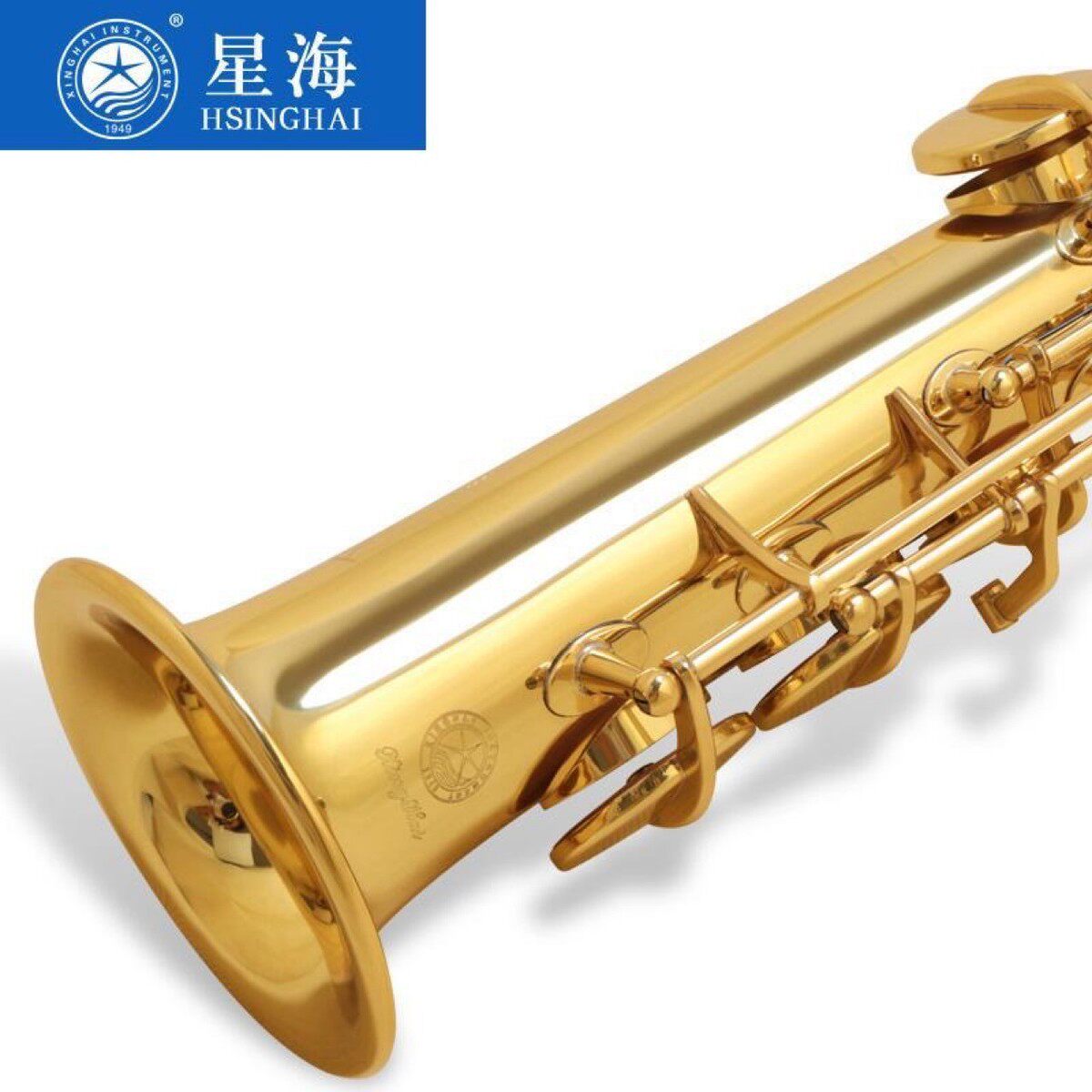 热销降牌高音萨克斯风乐器星海bb调初学者成人儿童入门管乐