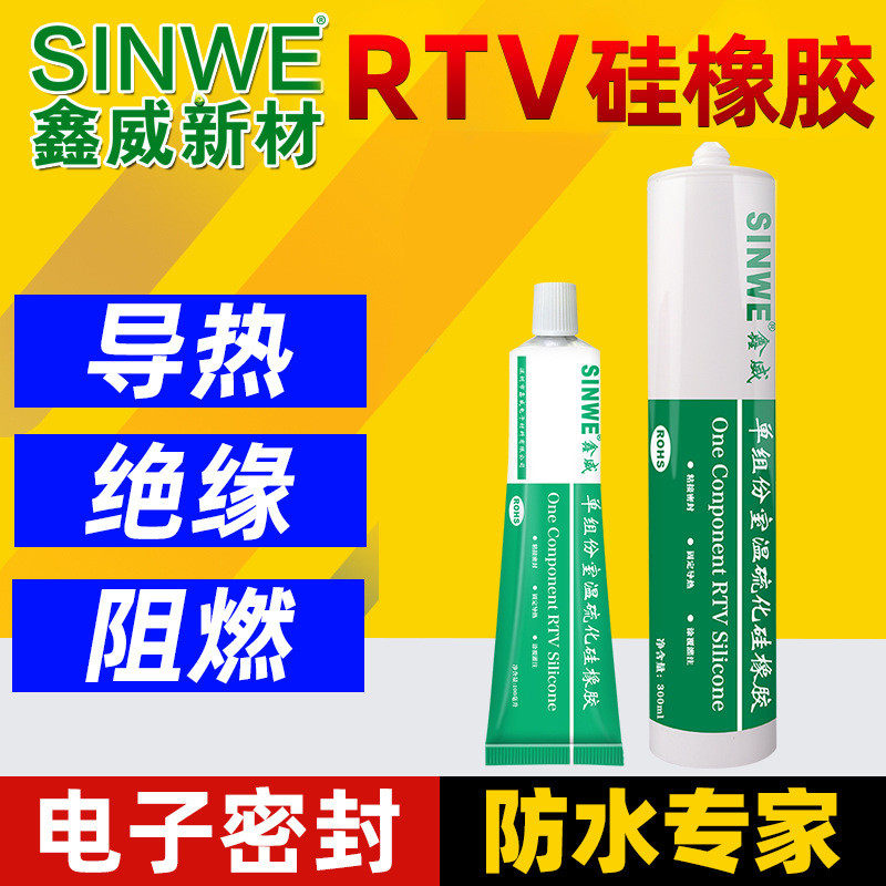 粘硅胶专用胶水rtv透明粘合tpe硅橡胶软性胶耐高温快干修补粘接剂