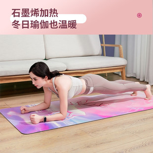 瑜伽健身取暖家用地垫加热垫防滑电热地垫地暖垫石墨烯电热瑜伽垫