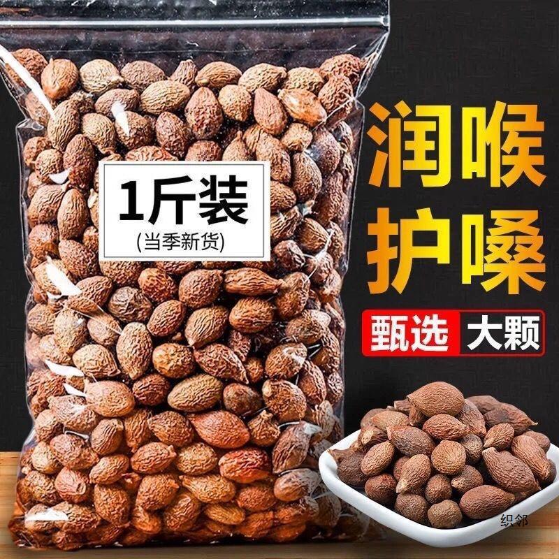 新日期胖大海茶罗汉果茶泡水直供优选胖大海袋装搭配金银花甘草润