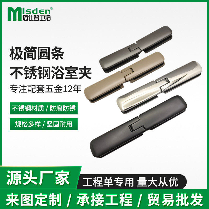 304不锈钢玻璃合页极简圆条浴室夹淋浴房180度90度淋浴无框门铰链,基础建材,锁具配件,淘宝优惠券,粉丝福利购,淘宝优惠卷