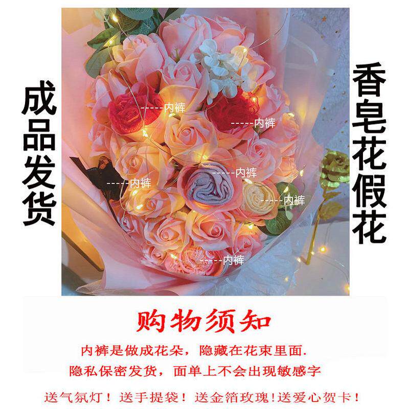 520情人节送老婆女友闺蜜生日礼物创意实用惊喜纯棉内裤花束礼盒