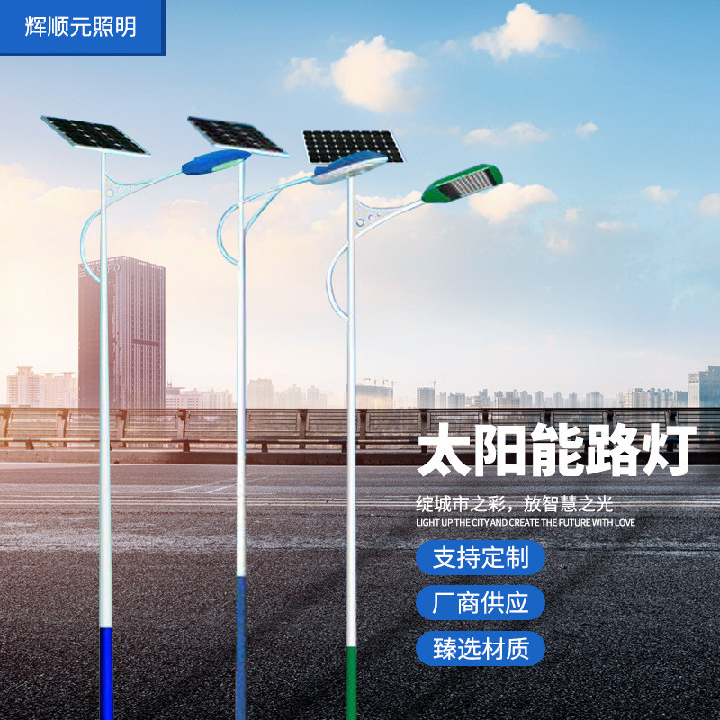 太阳能灯户外厂家供应新农村建设道路照明灯乡镇工程太阳能路灯