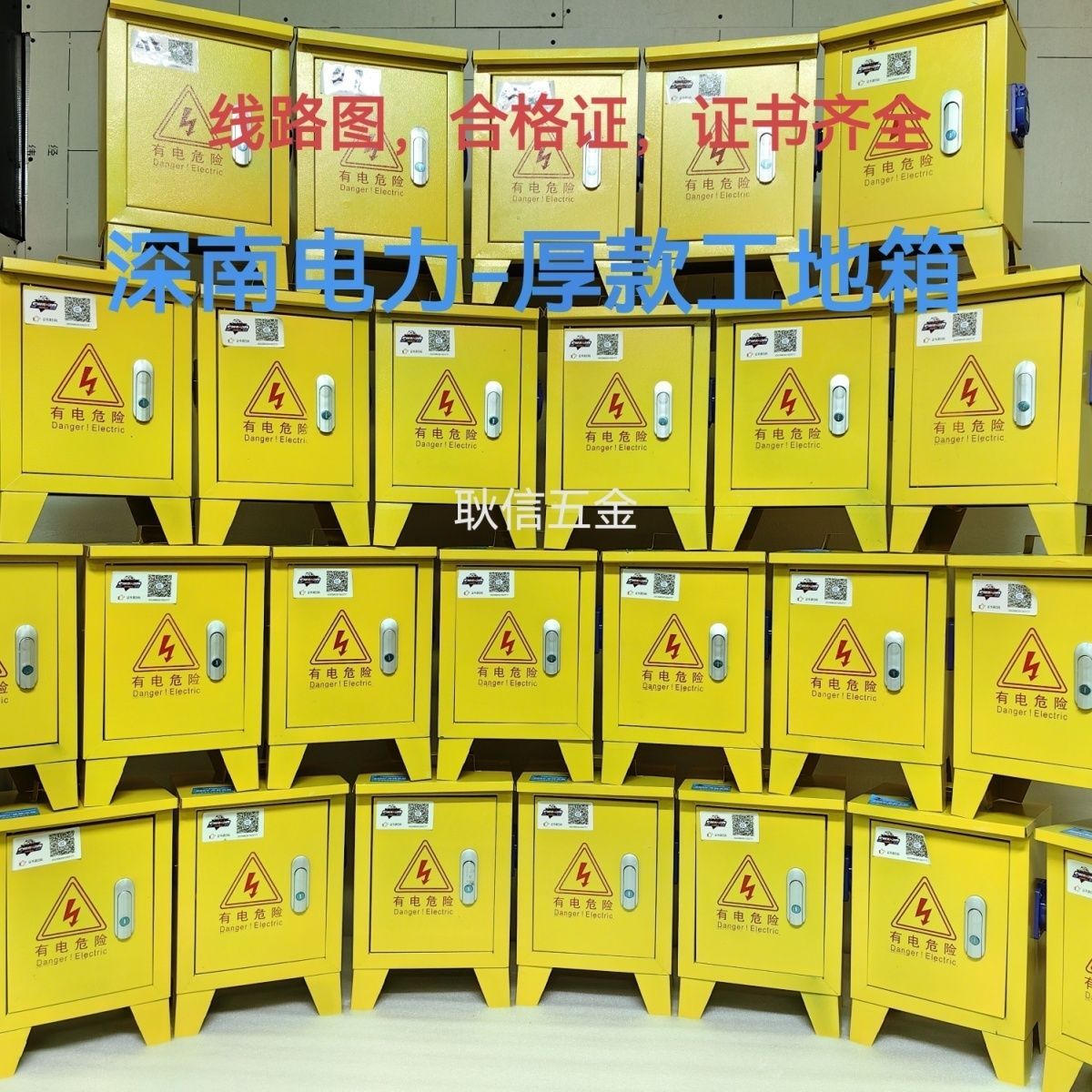 深南户外移动手提式标准箱220380配电三级电箱工地楼盘建筑公司