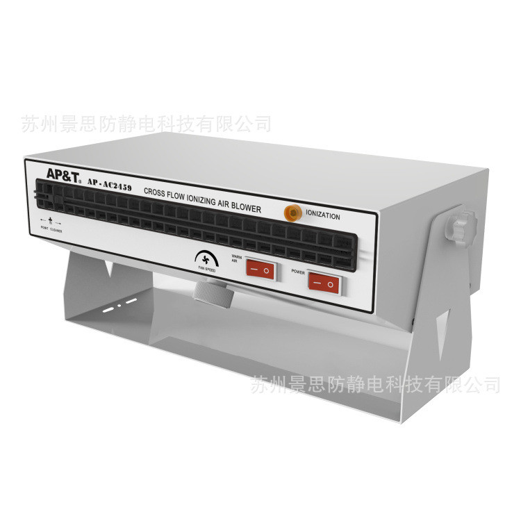 安平AP&T横式卧式离子风机AP-AC2459小卧离子风机带暖风静电消除