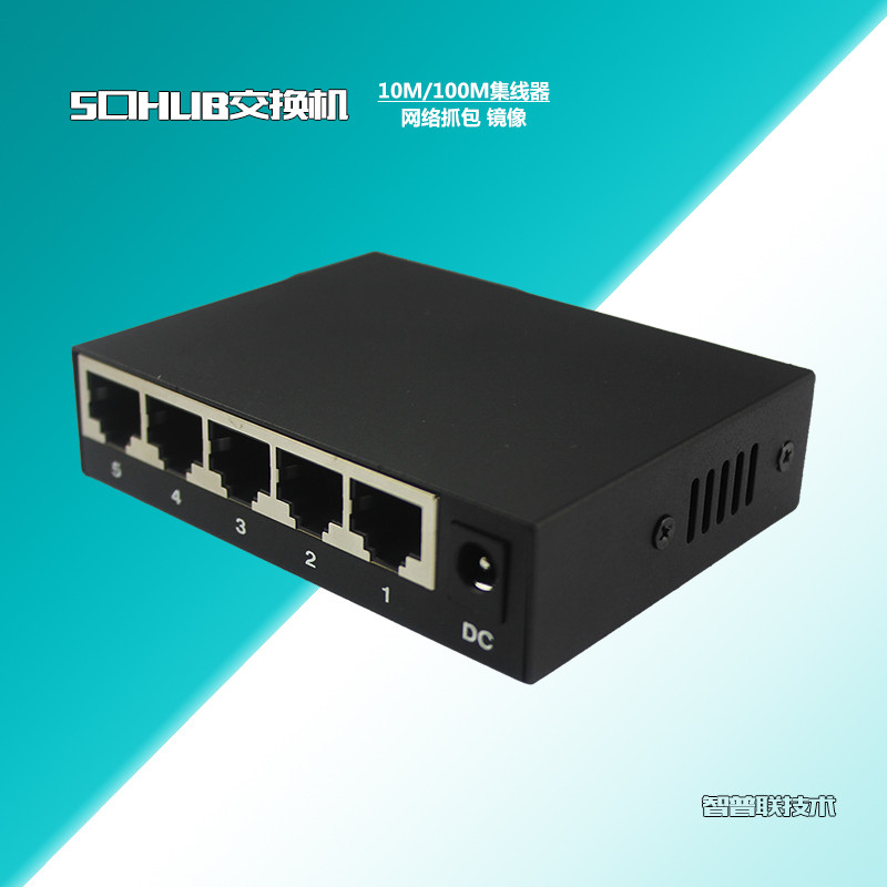 千兆5口HUB哈勃镜像交换机10M100M集线器网络稳定抓包利器防雷