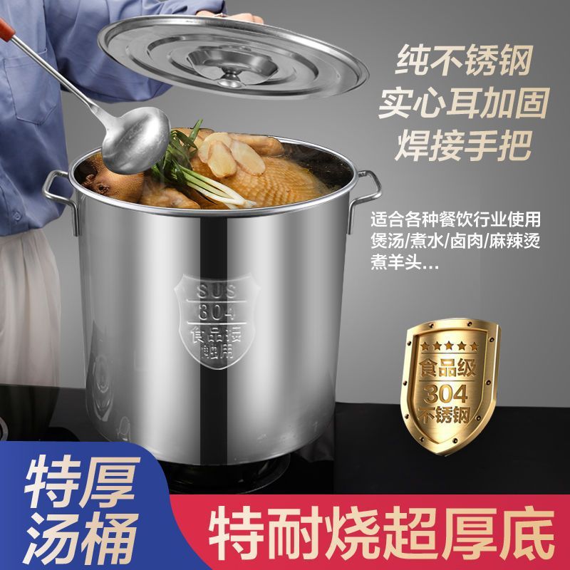 304不锈钢水桶不锈钢桶加厚大容量汤桶米桶油桶带盖汤锅储水圆桶
