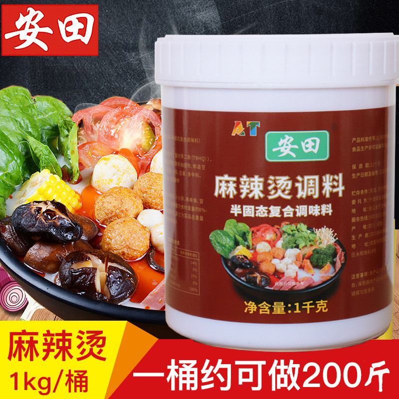 新日期安田关东煮汤料麻辣酱商用麻辣烫底料四川火锅底料骨汤关东