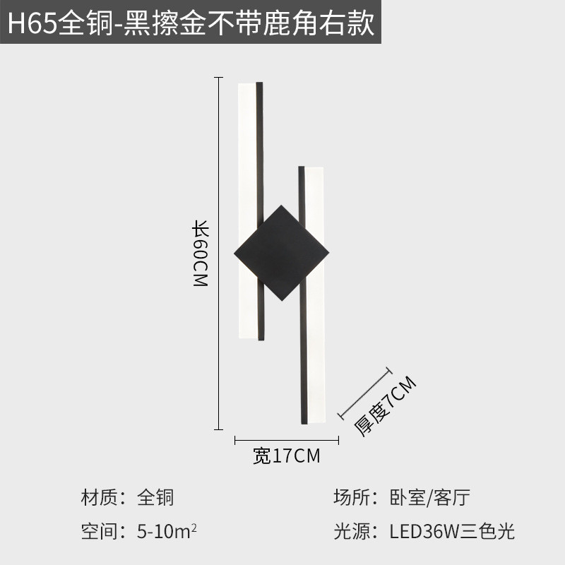 卧室床头客厅灯黑擦金鹿角壁灯轻奢酒店全铜别墅楼道装饰led壁灯