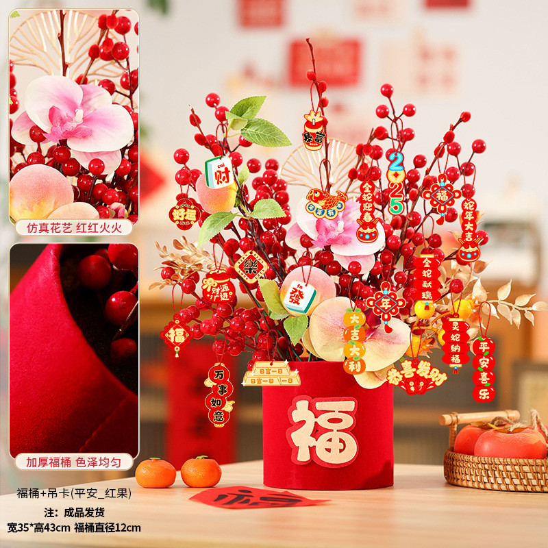 2025新年装饰品氛围布置场景挂件家庭商红果春节过年挂饰福桶摆件