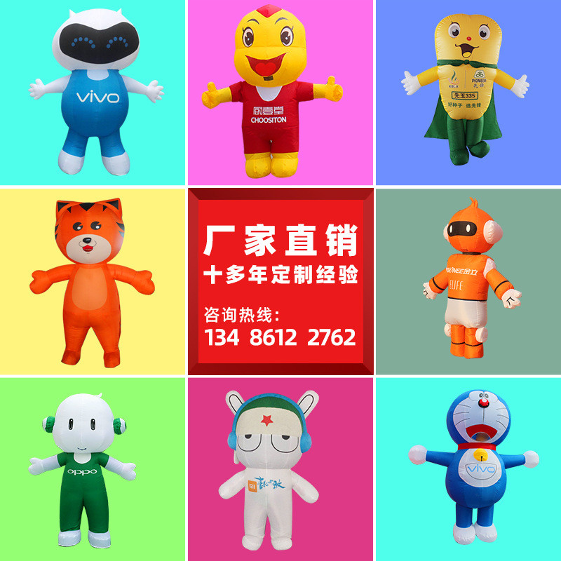 气模工厂充气行走卡通吉祥物模型仿真动植物商场美陈户外展览气模