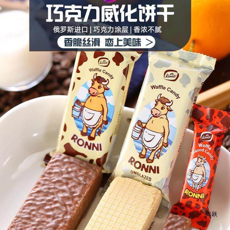 新货俄罗斯威化饼干大奶牛巧克力进口散装牌牛奶零食品500g