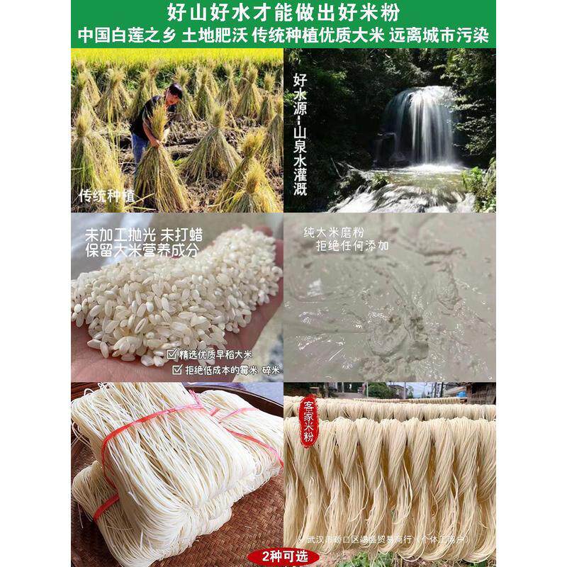 新货正宗江西米粉手工米粉赣州南特产石城粉干麻姑南昌米线无添加