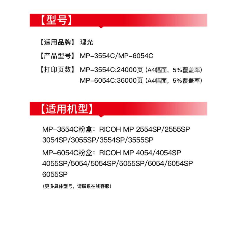 热销适用理光3554黑白mp2555305430552554碳粉粉盒复印机墨粉