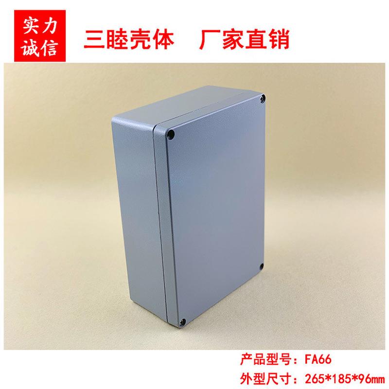 室外压铸铝防水盒中继盒控制器外壳仪表机箱FA66：265*185*96M