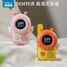 可充电儿童对讲机一对3-6岁宝宝5公里10迷你无线益智学生户外家用