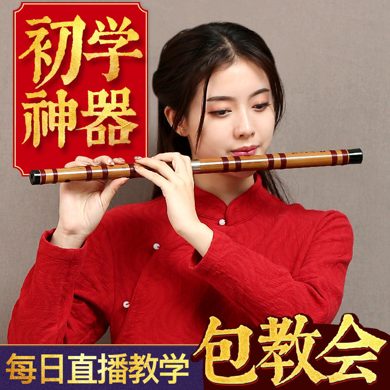 笛子竹笛古风横笛乐器F调学生儿童g调笛初学成人零基础入门
