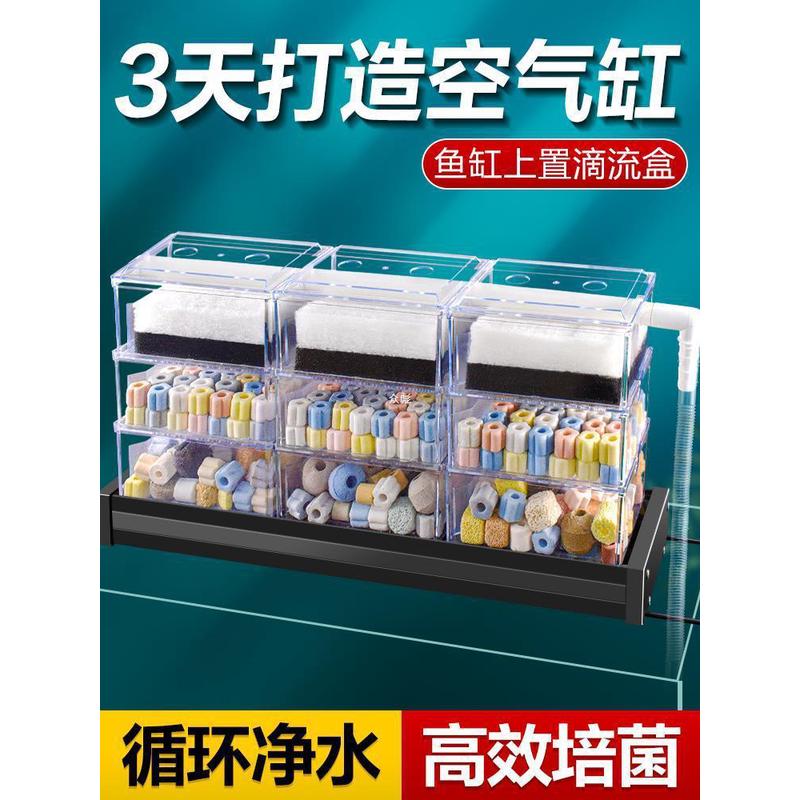 鱼缸滴流盒过滤盒净水过滤器上滤盒亚克力三合一龟缸上置循环意赛图片